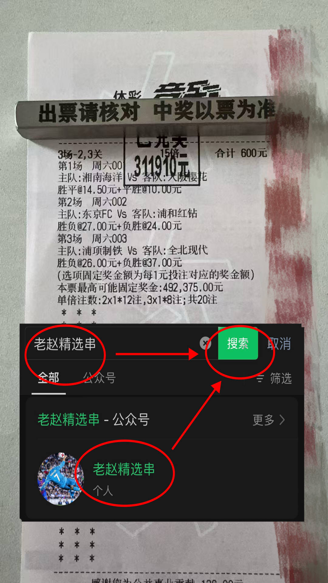 关于赛地聚焦：德国杯加时末段热度飙升；山东泰山战术微调；话题不断；阵容厚度经受考验的信息